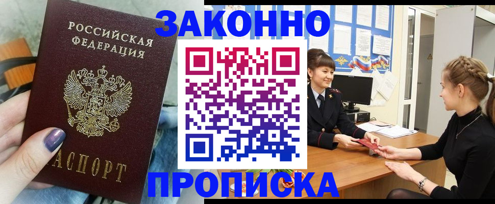 временная регистрация поиск в ХМАО