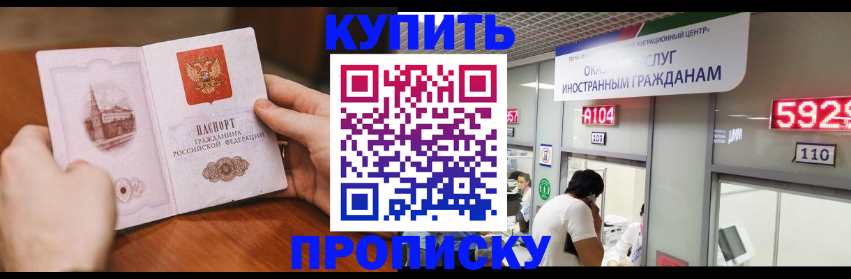 временная регистрация недорого в ХМАО